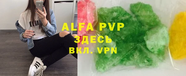 альфа пвп VHQ Богородицк