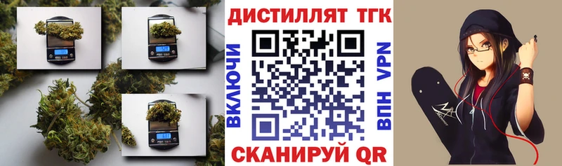 ТГК гашишное масло Бокситогорск